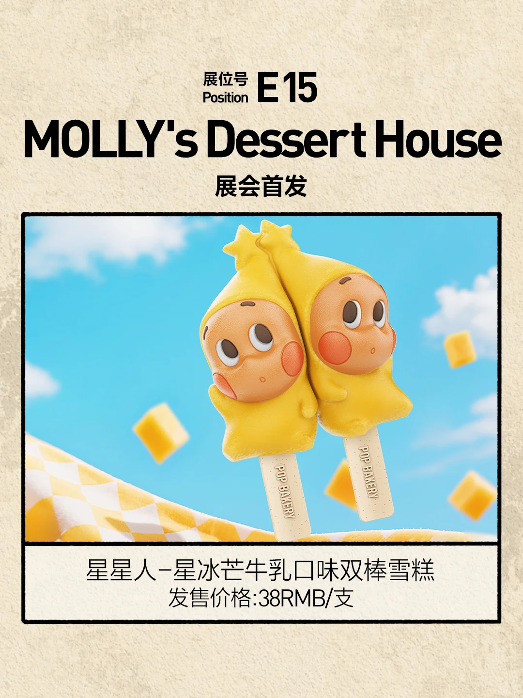 2025北京PTS参展展品图鉴 | 第十九弹