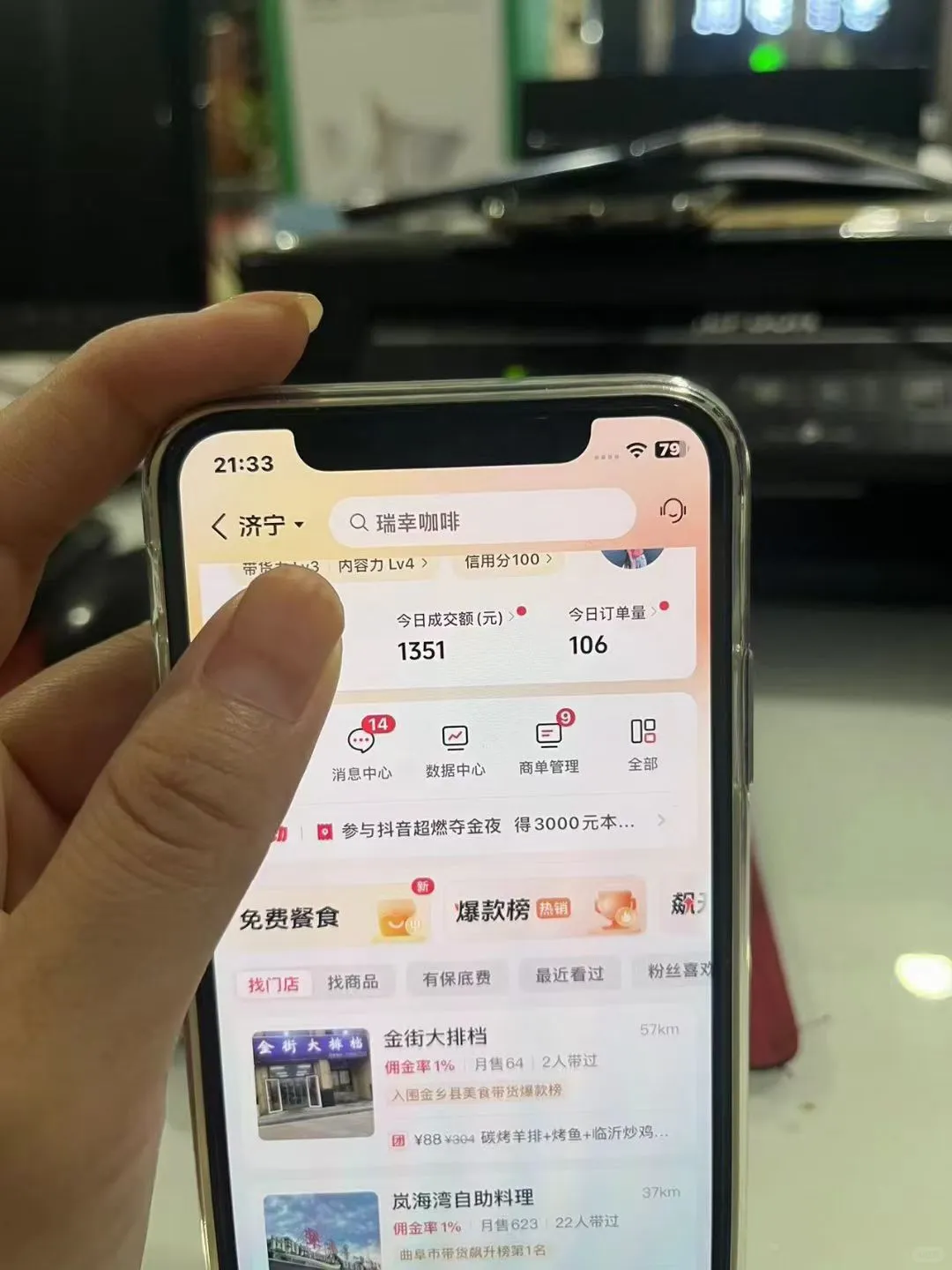 记录6️⃣个号抢?模式，哈哈哈，加油