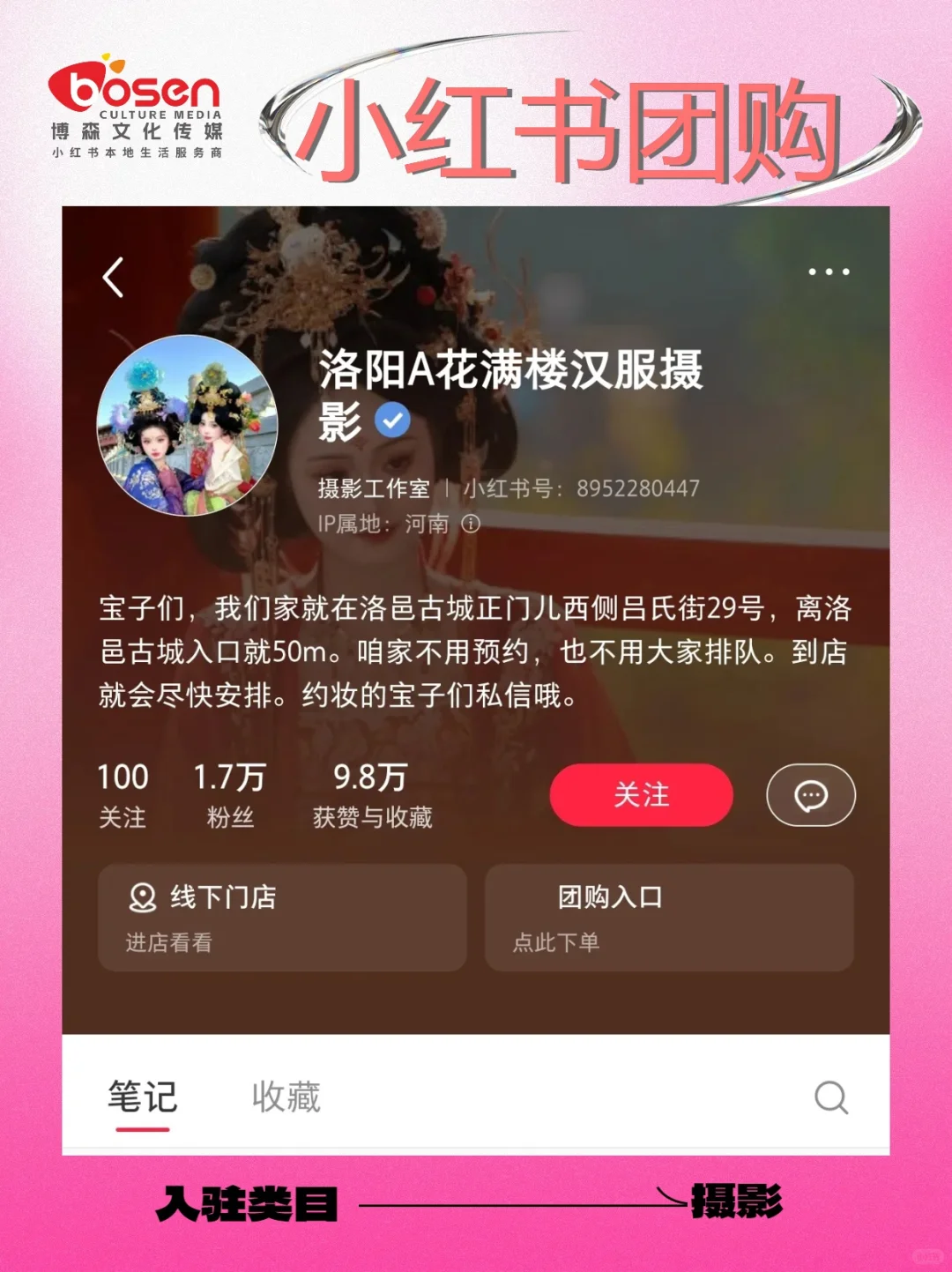 ❤️终于有人能把小红书团购说清楚了
