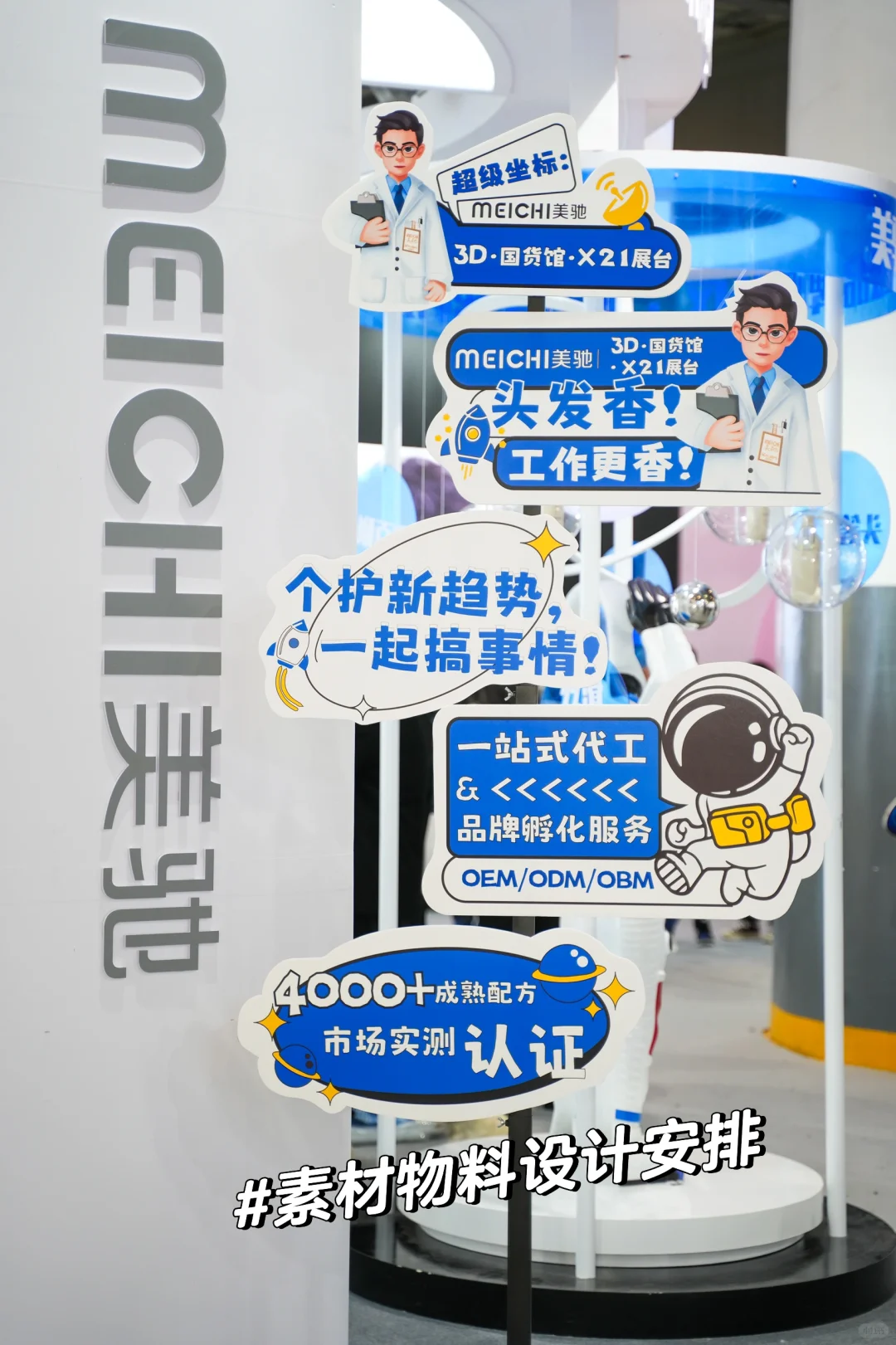 如何策划一场人气爆棚的展会「产品经理篇」