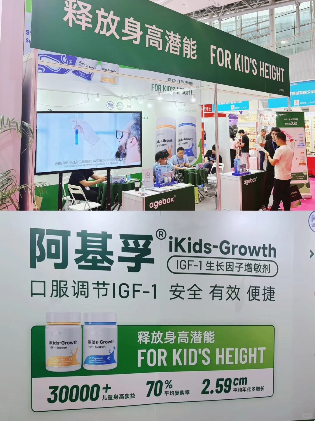 NHNE健康营养博览会美国品牌日专场特别发布