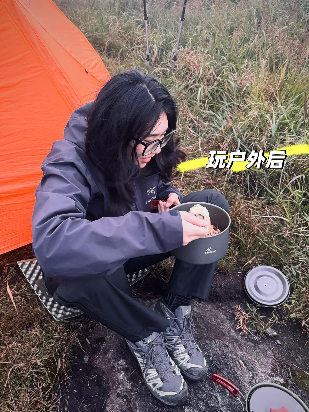 玩户外前VS玩户外后