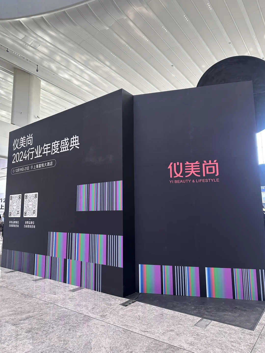 仪美尚展快来逛