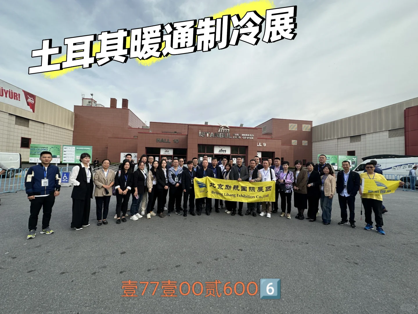 探索全球暖通空调制冷展的科技魅力 ?️