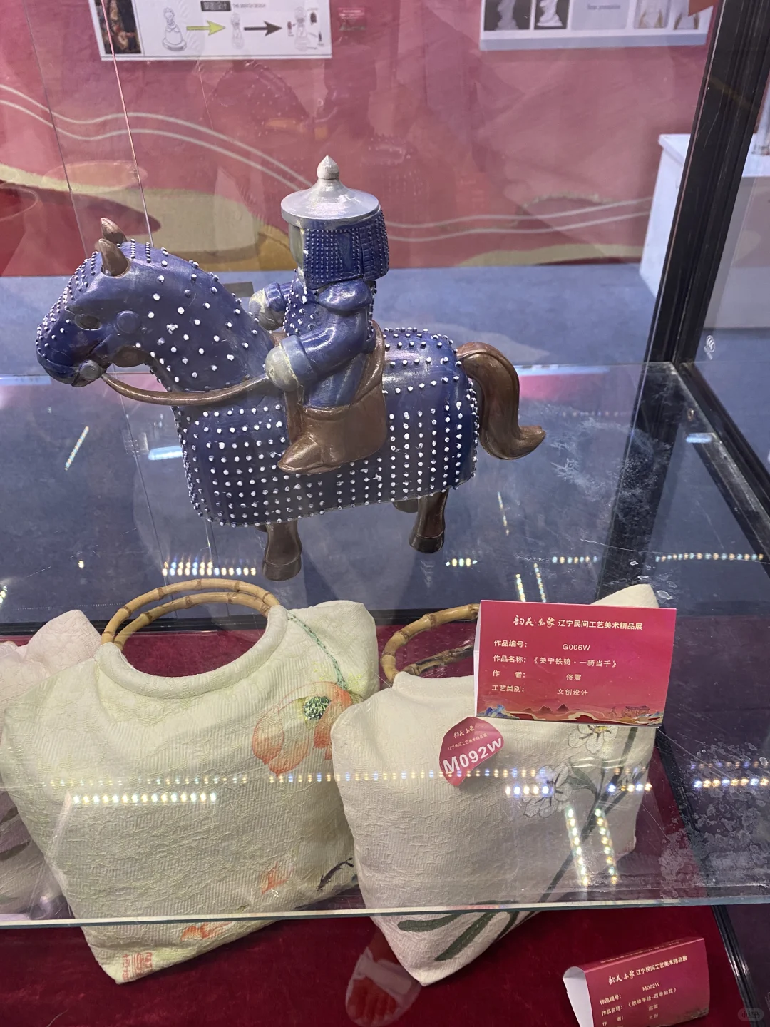 辽宁民间工艺美术精品展