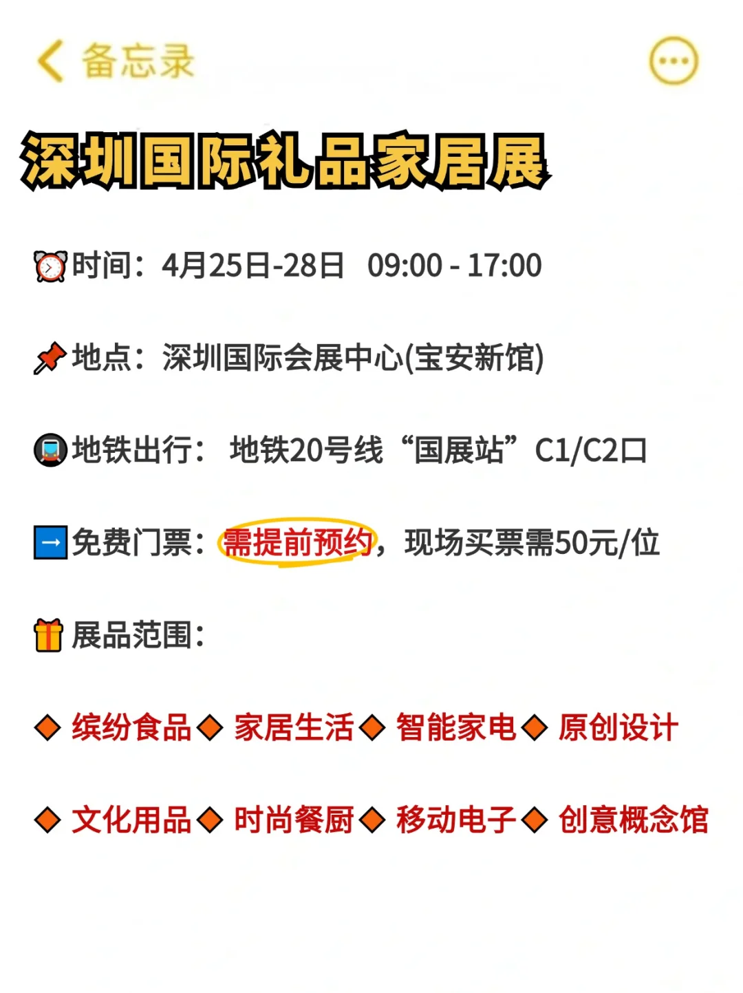 深圳免费的家居展?有人想去吗