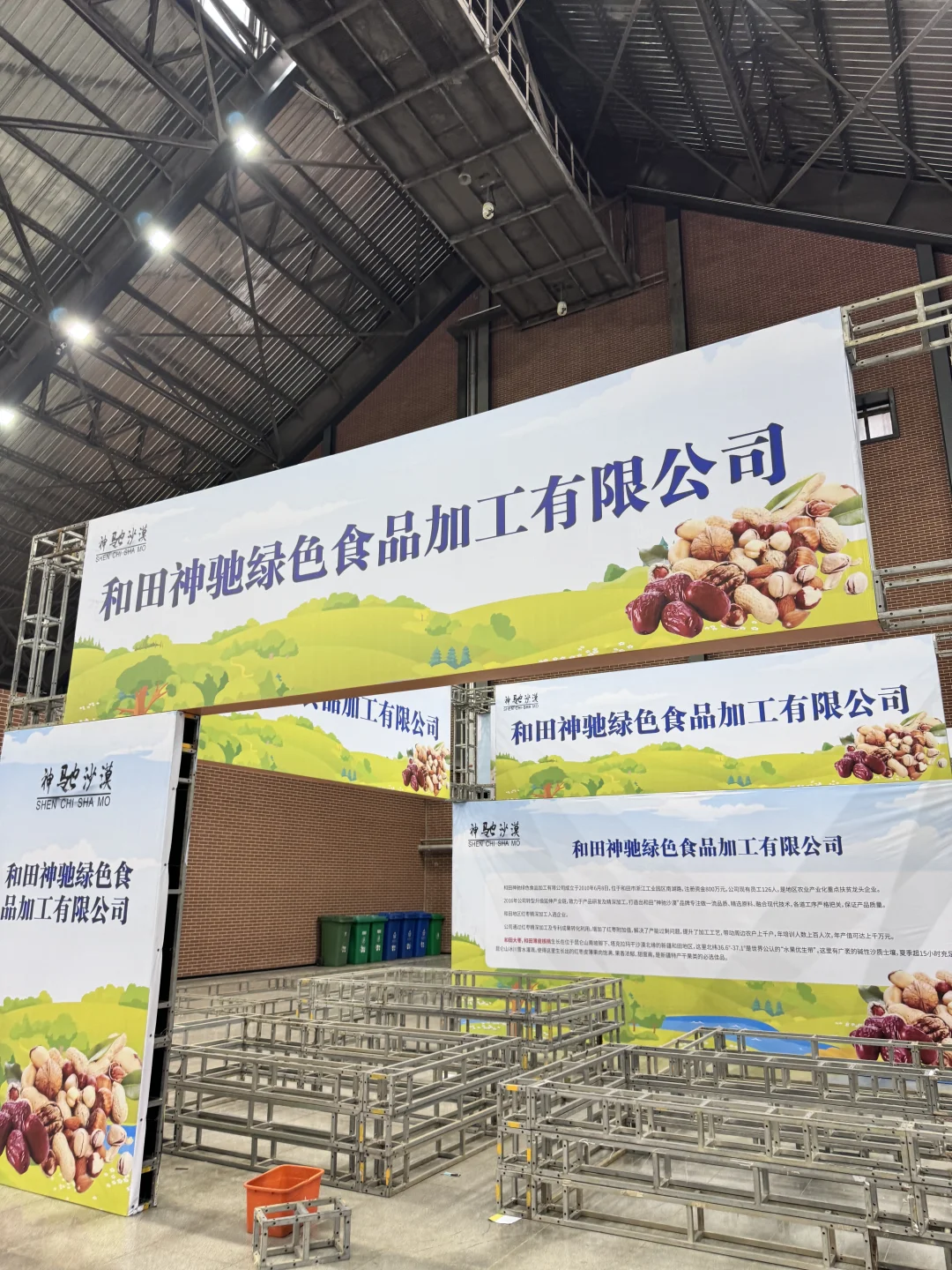 来了‼️沧州红枣发展大会就在大化工业区❗️