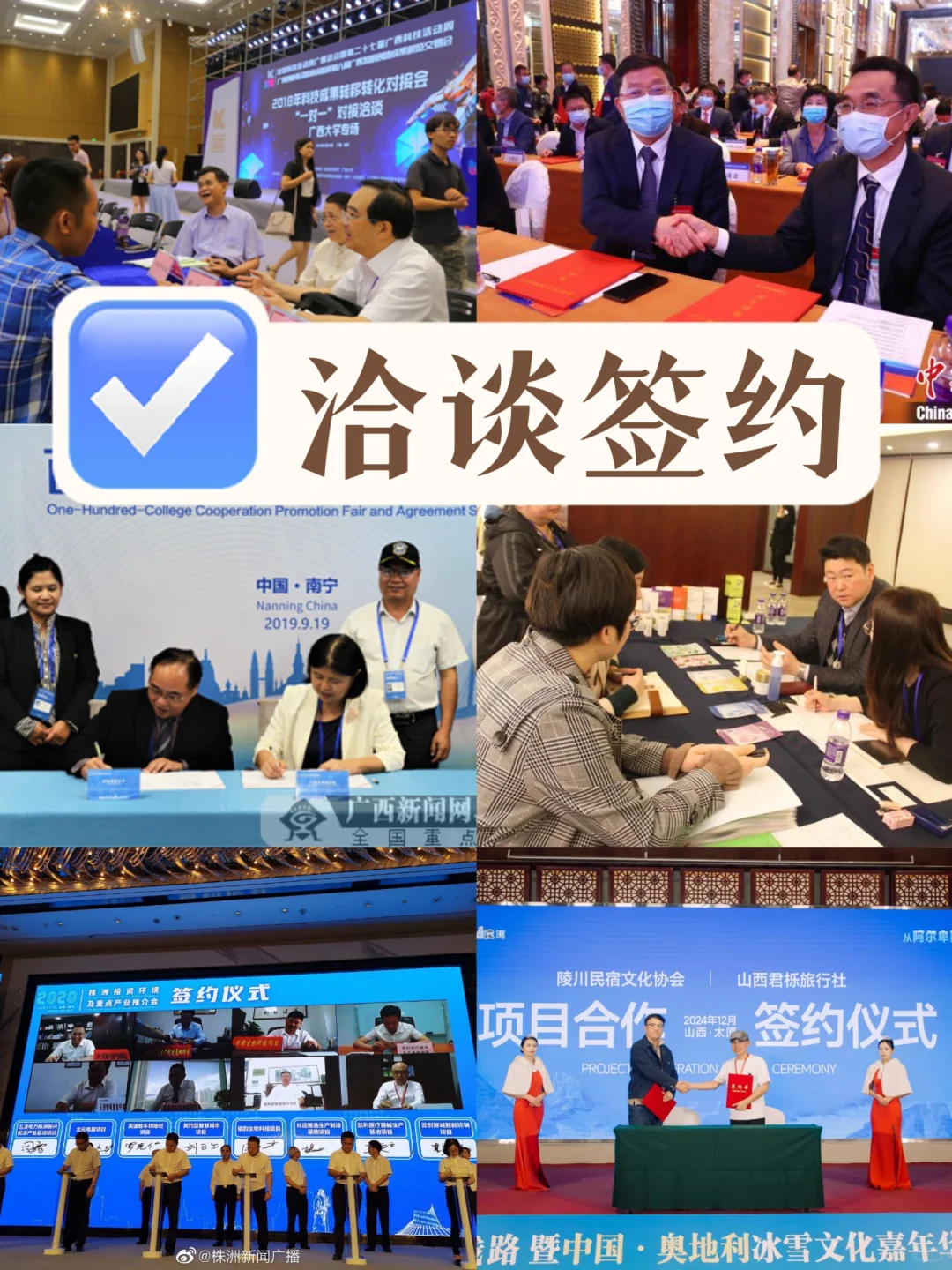 招商、品牌推介会❗深圳广州活动策划执行