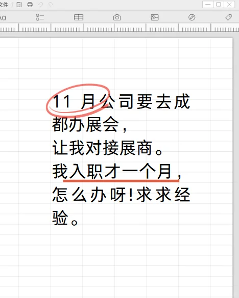 惊！公司把重任交给我一个展会小白