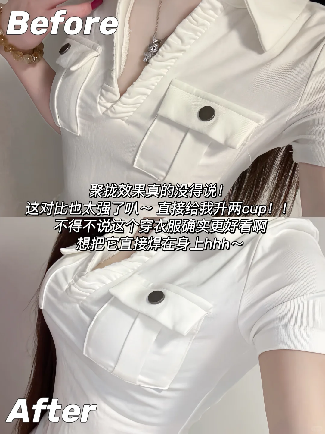 你敢信？！我穿衣自由竟然全靠它！！