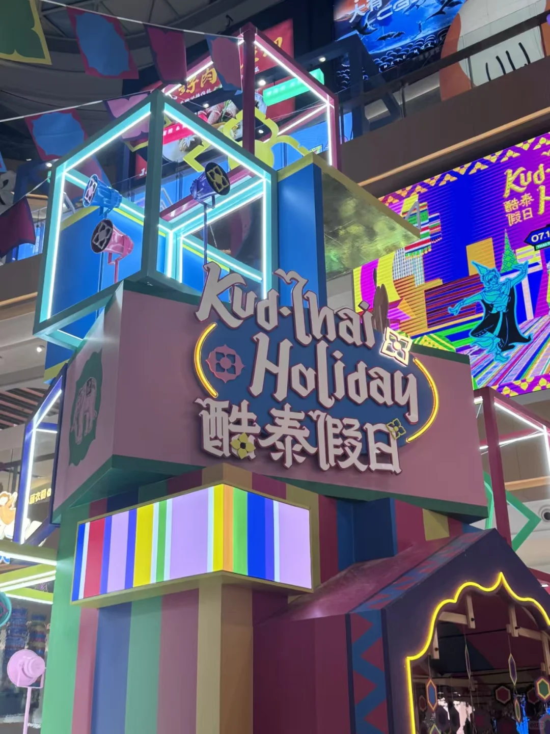 深圳印力中心，泰风市集