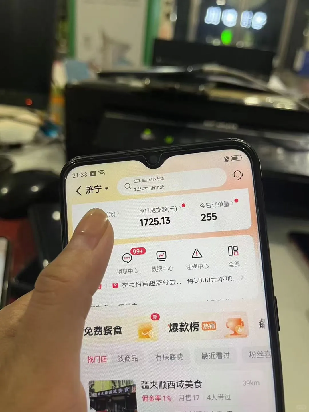 记录6️⃣个号抢?模式，哈哈哈，加油