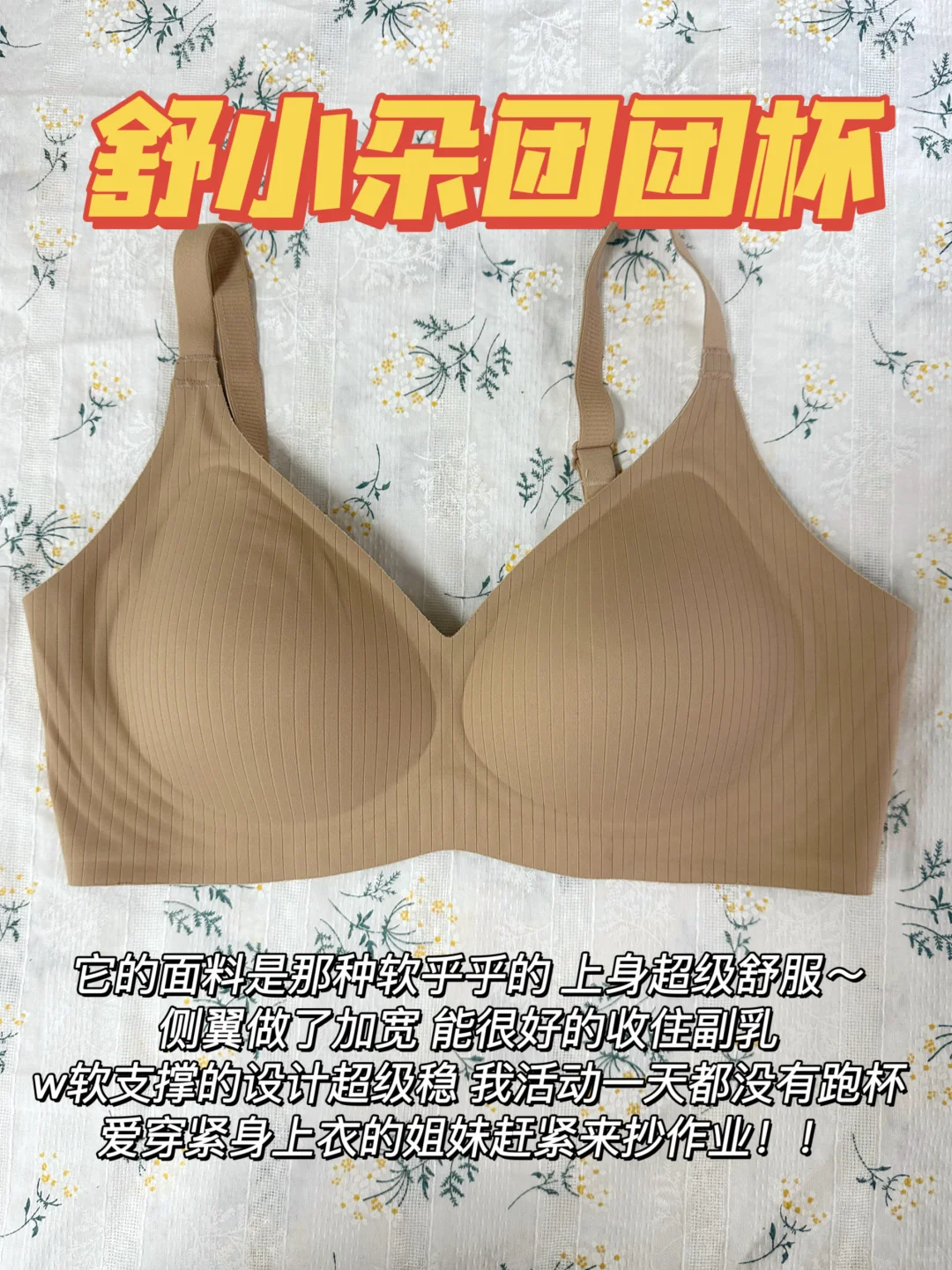 你敢信？！我穿衣自由竟然全靠它！！