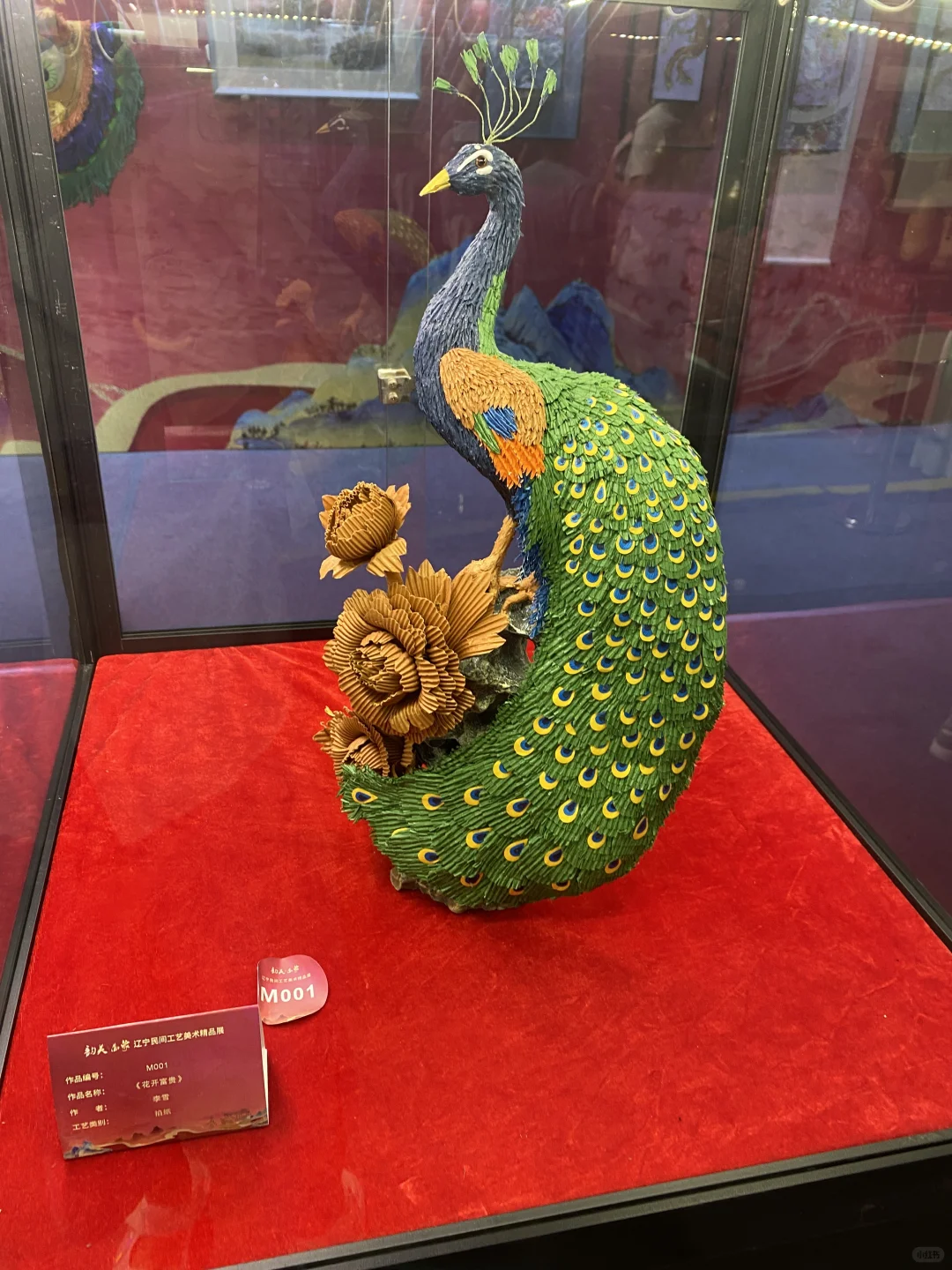 辽宁民间工艺美术精品展