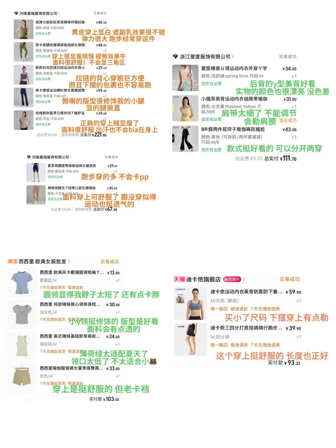 退货大王之平价健身服分享