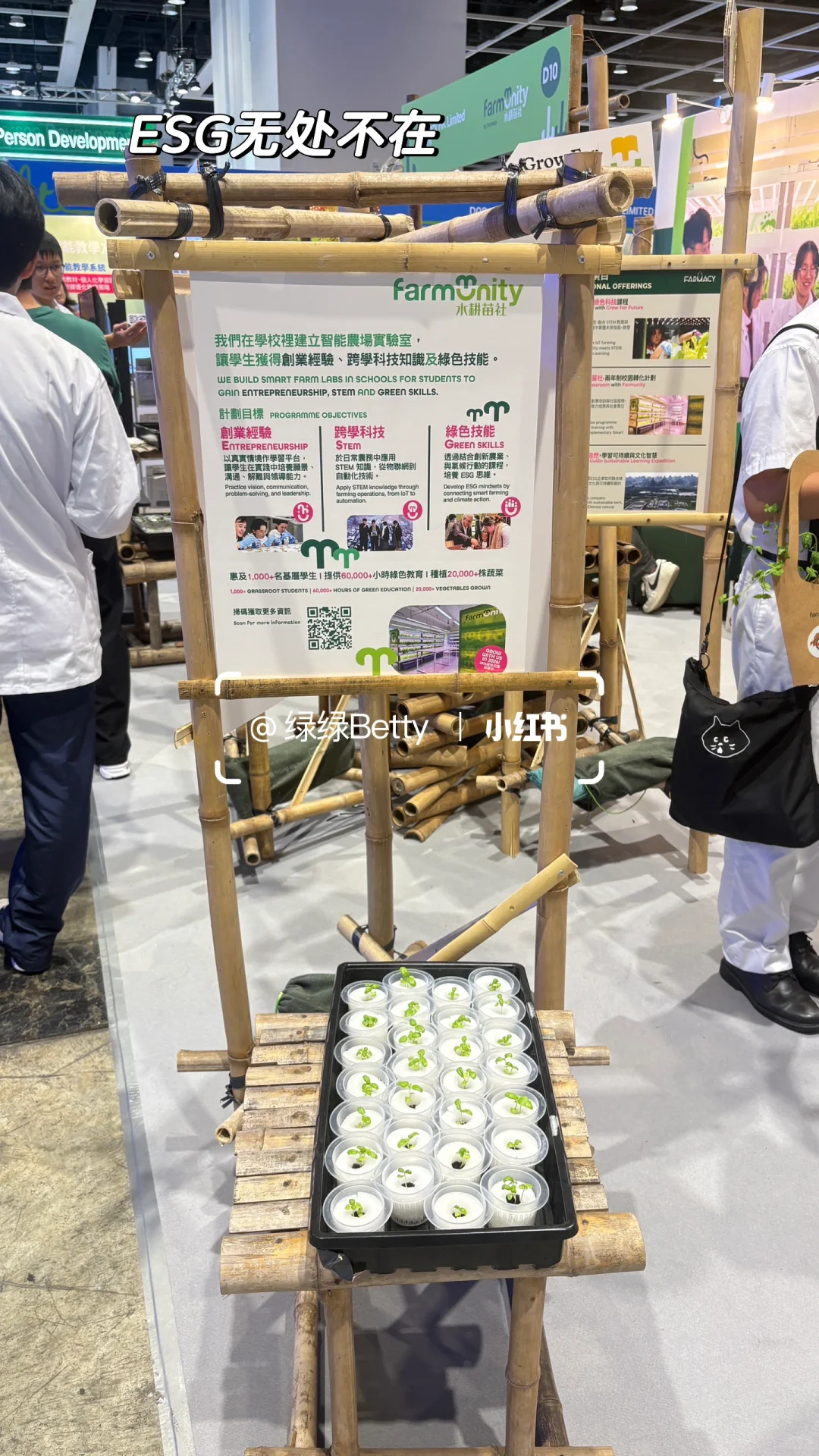 周末生活｜有趣的??“学而教”博览会❗️