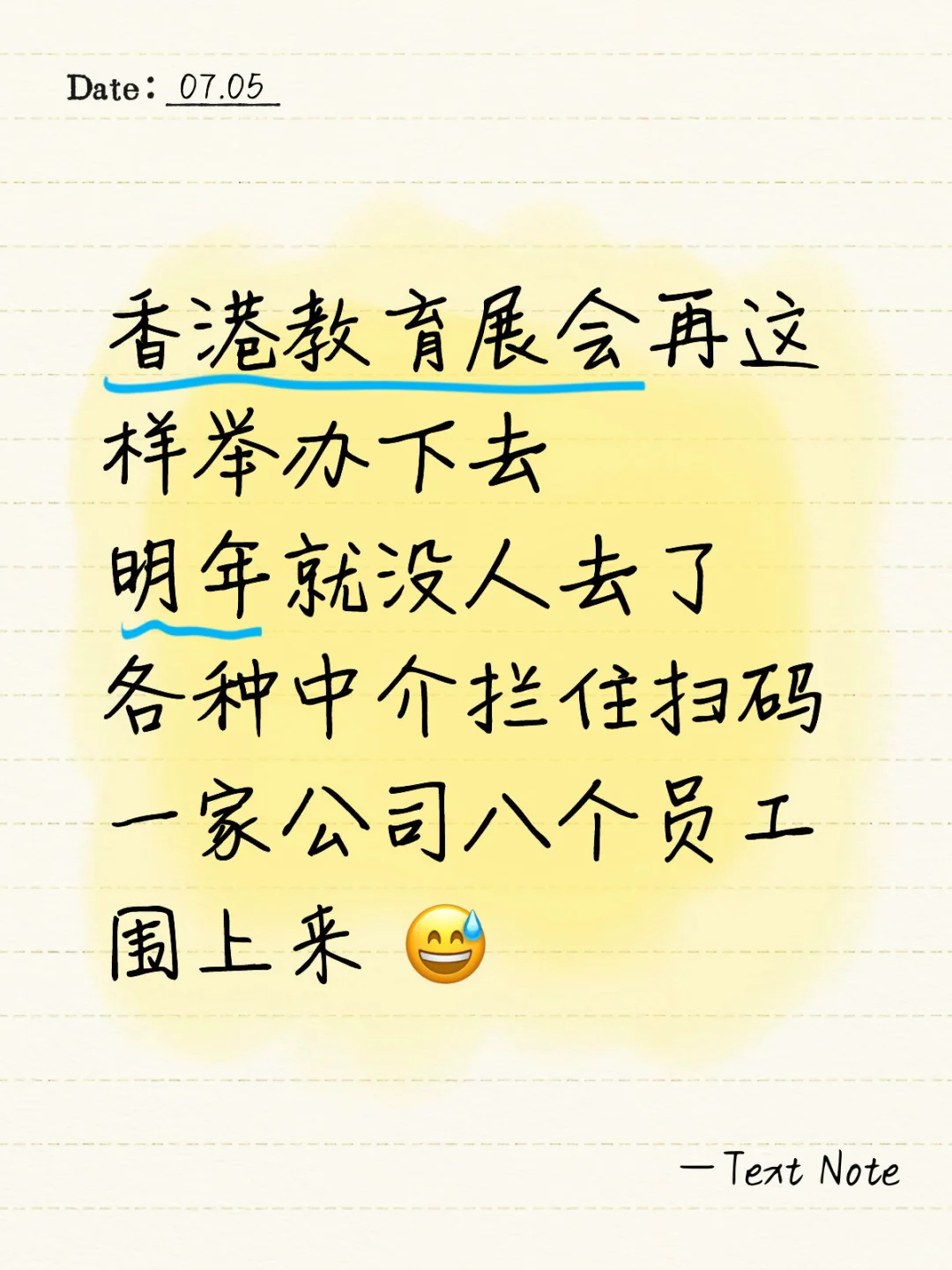 香港插班这事就像大型的割韭菜