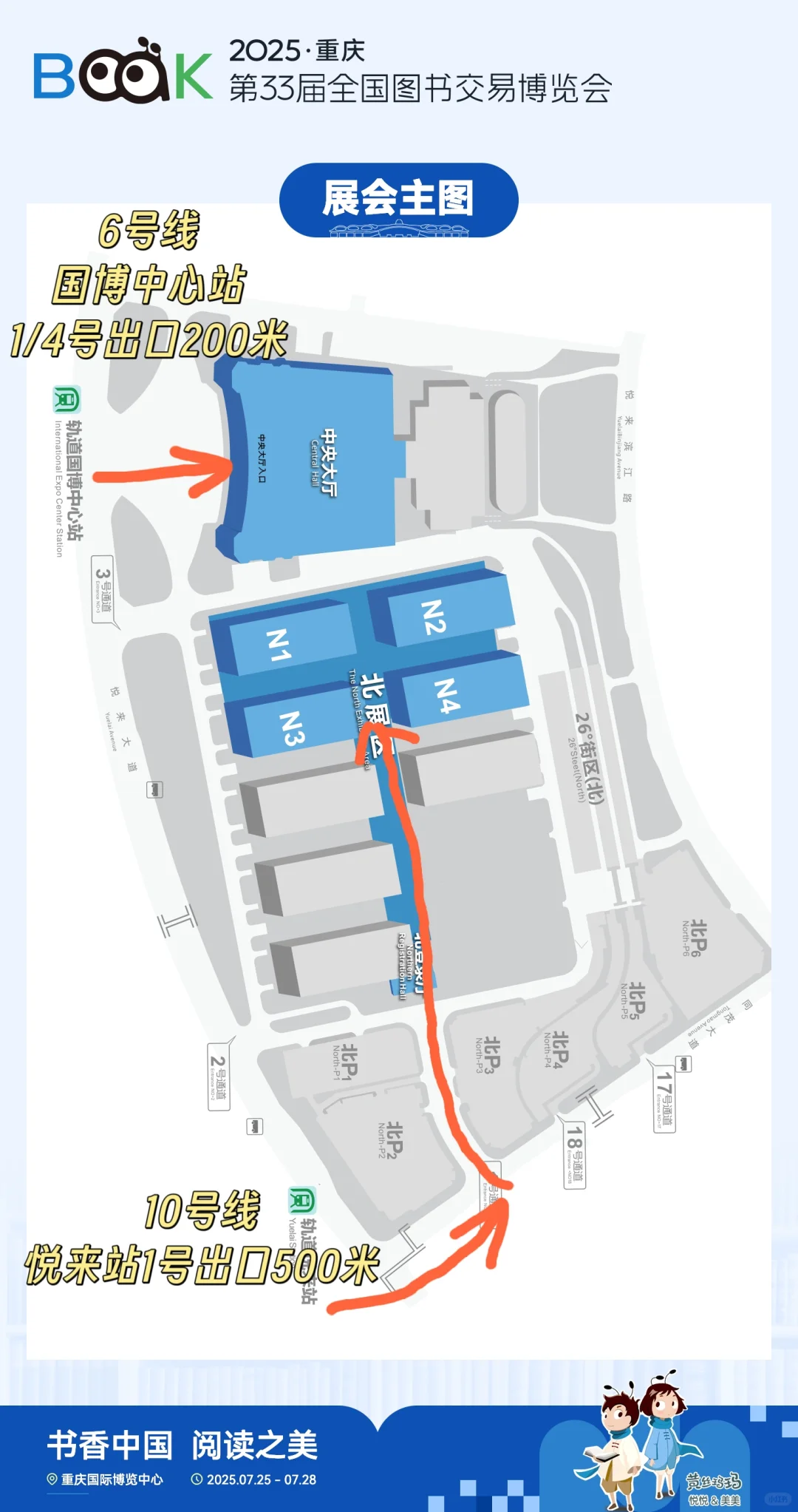 ?带你逛第33届图书博览会?