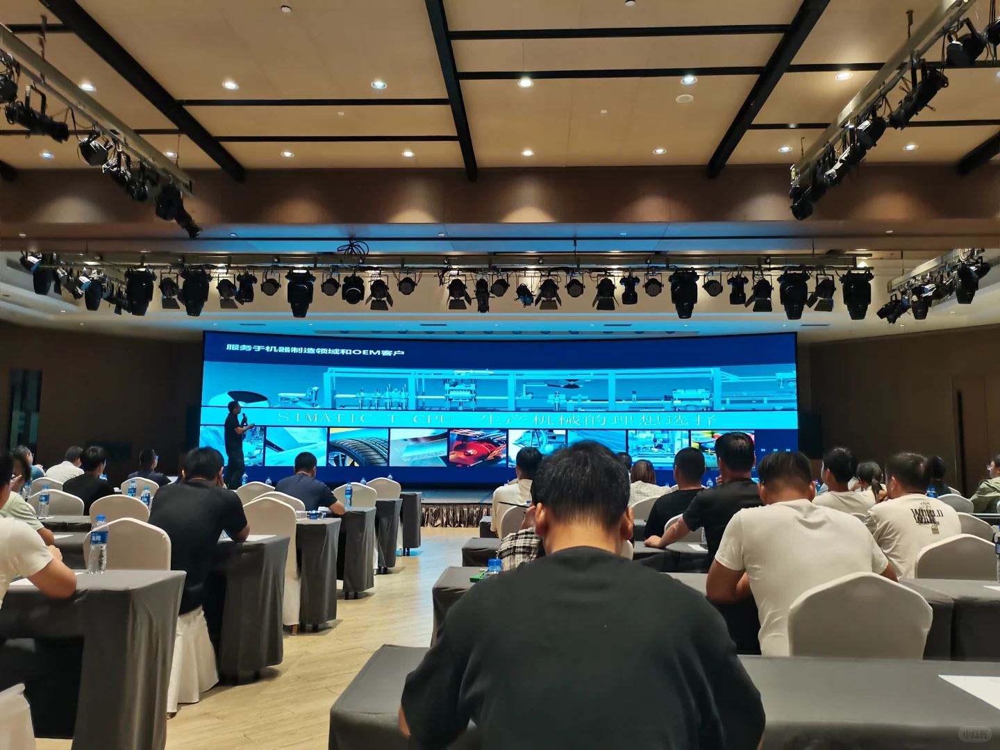 西门子产品推广会