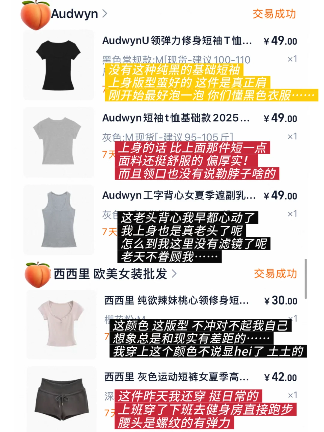 退货小王严选热门健身服!看到一半切去购物