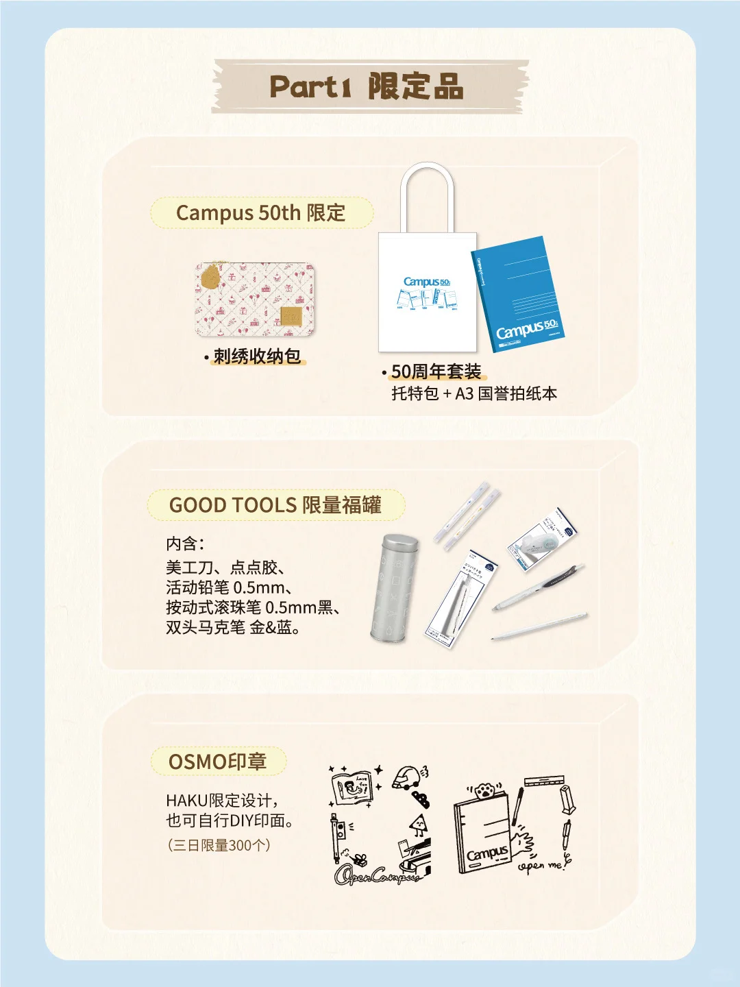 2025国誉博成都站！爆品抢先看?