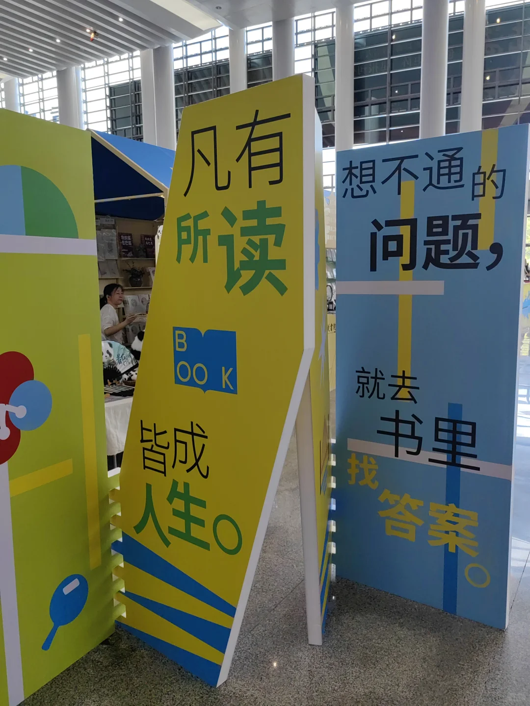 周末带你去逛第33届图书博览会‼️