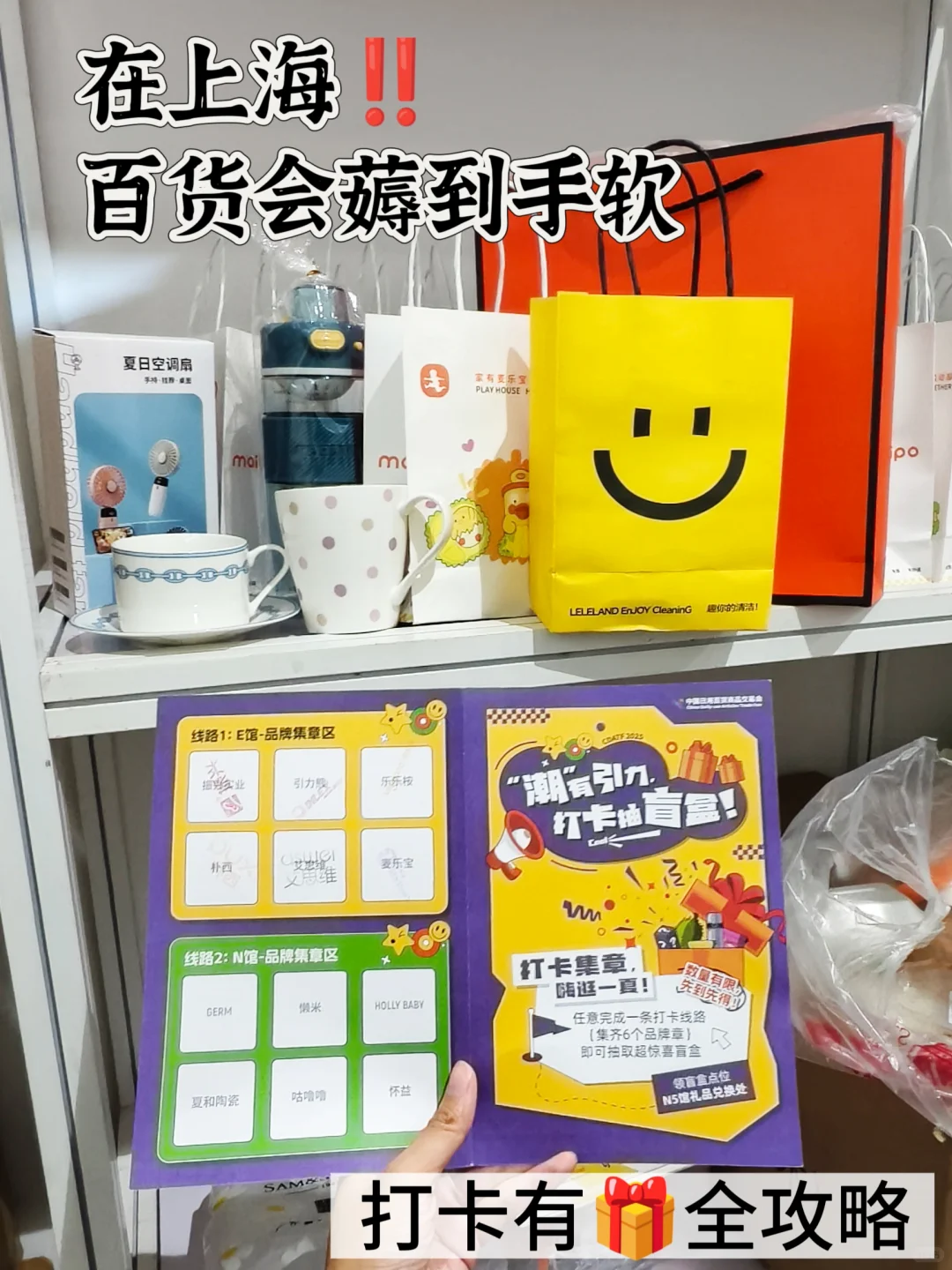 吐血整理❗️百货会羊毛动线全攻略?