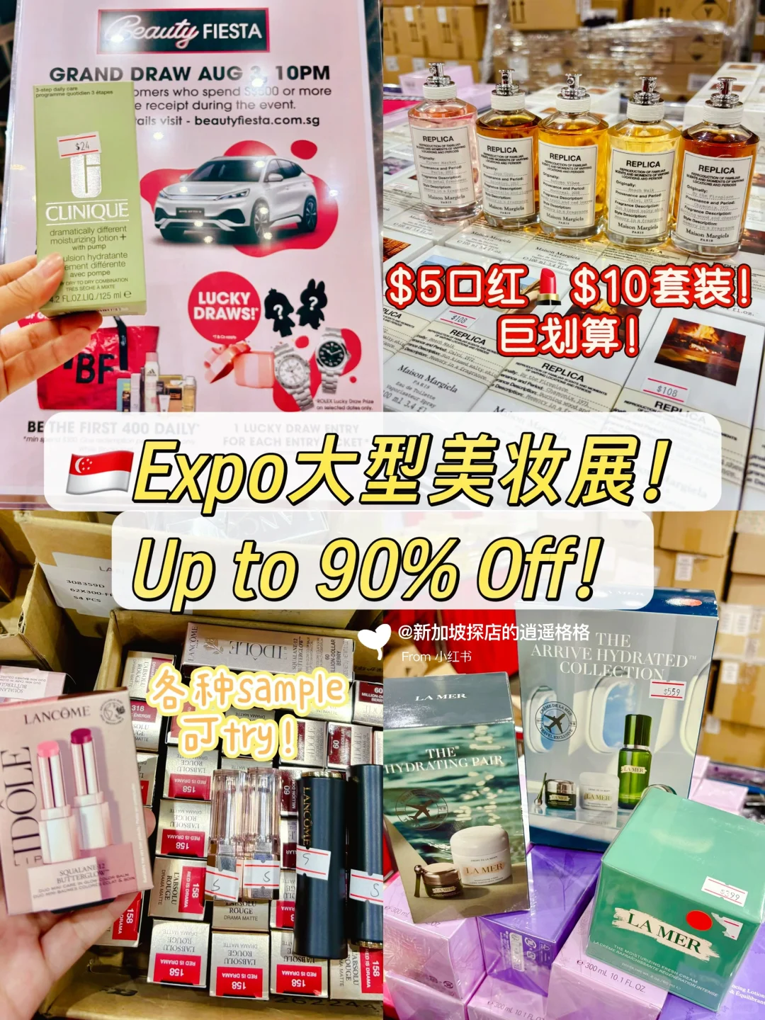 ??抢先看！美妆展价格大公开！