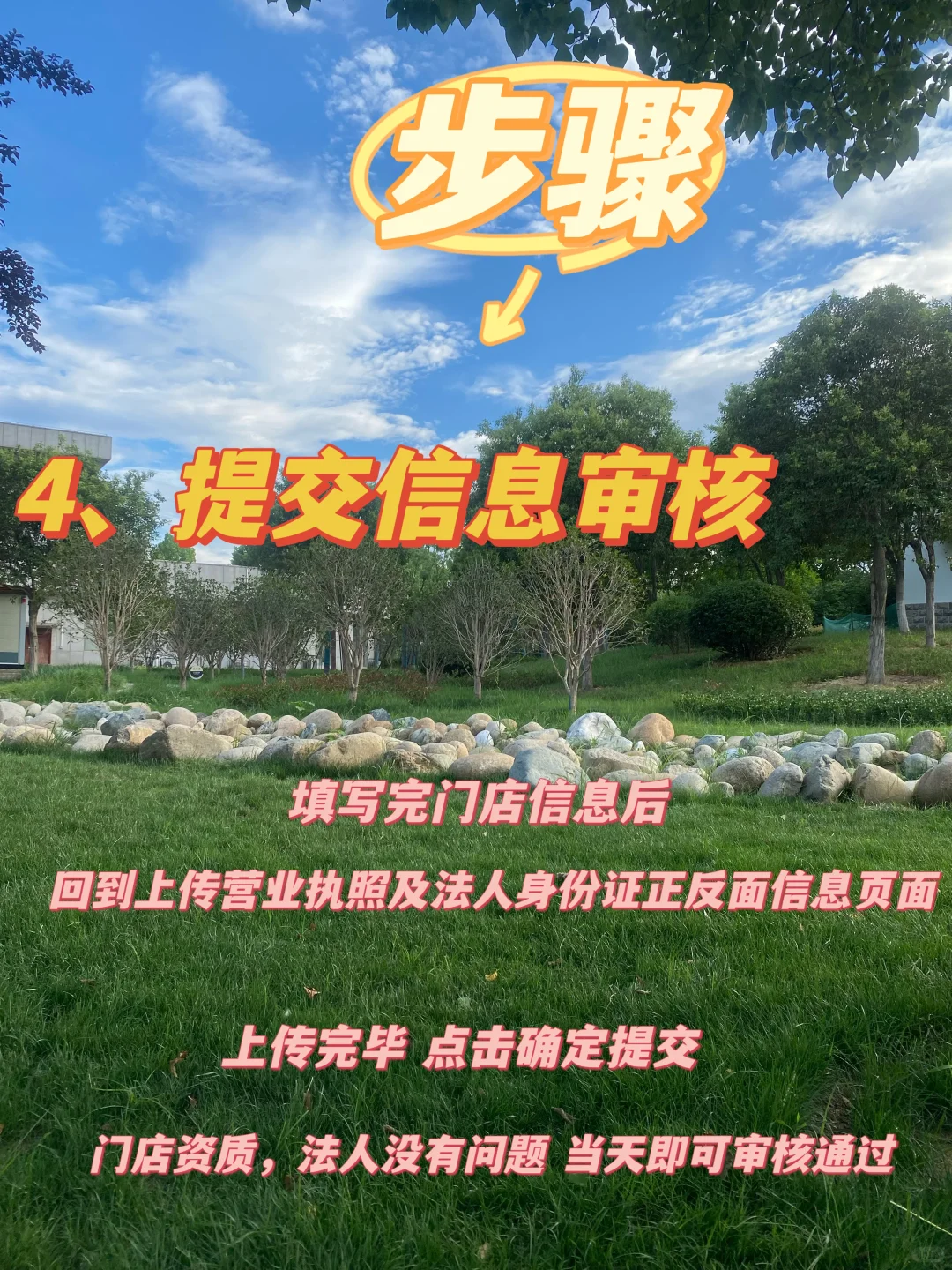 抖音团购入住教程来了