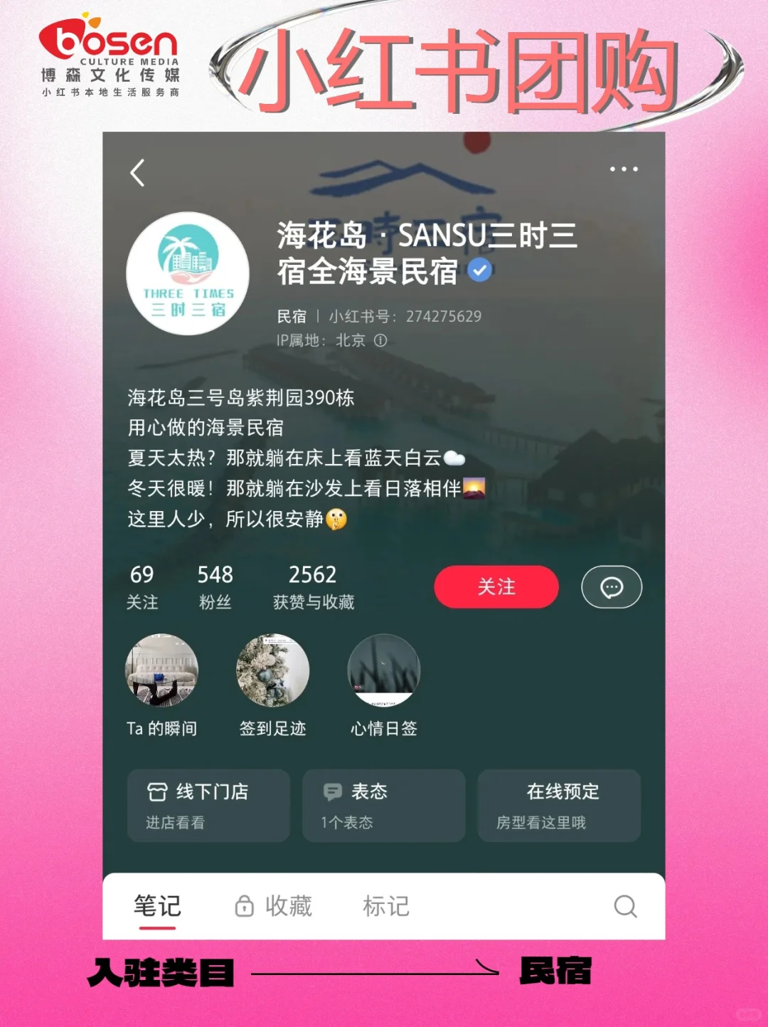 ❤️终于有人能把小红书团购说清楚了