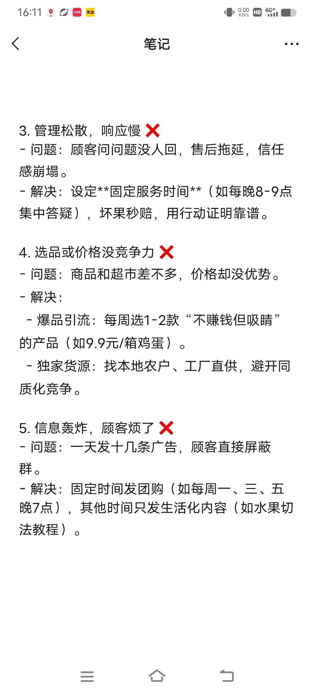 8个原因直戳痛点！为什么你的团购群越来越
