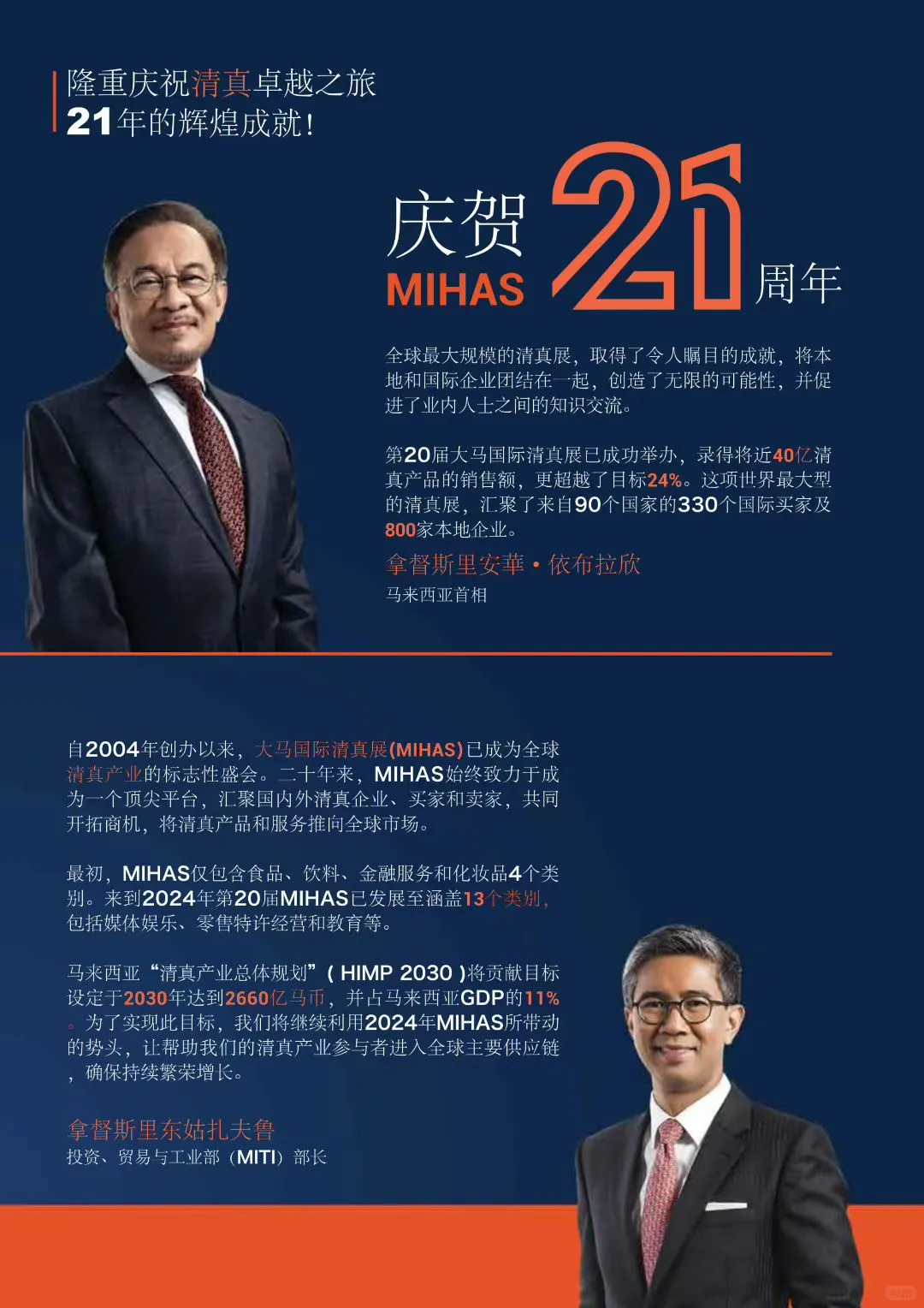 来吉隆坡看展啦！?