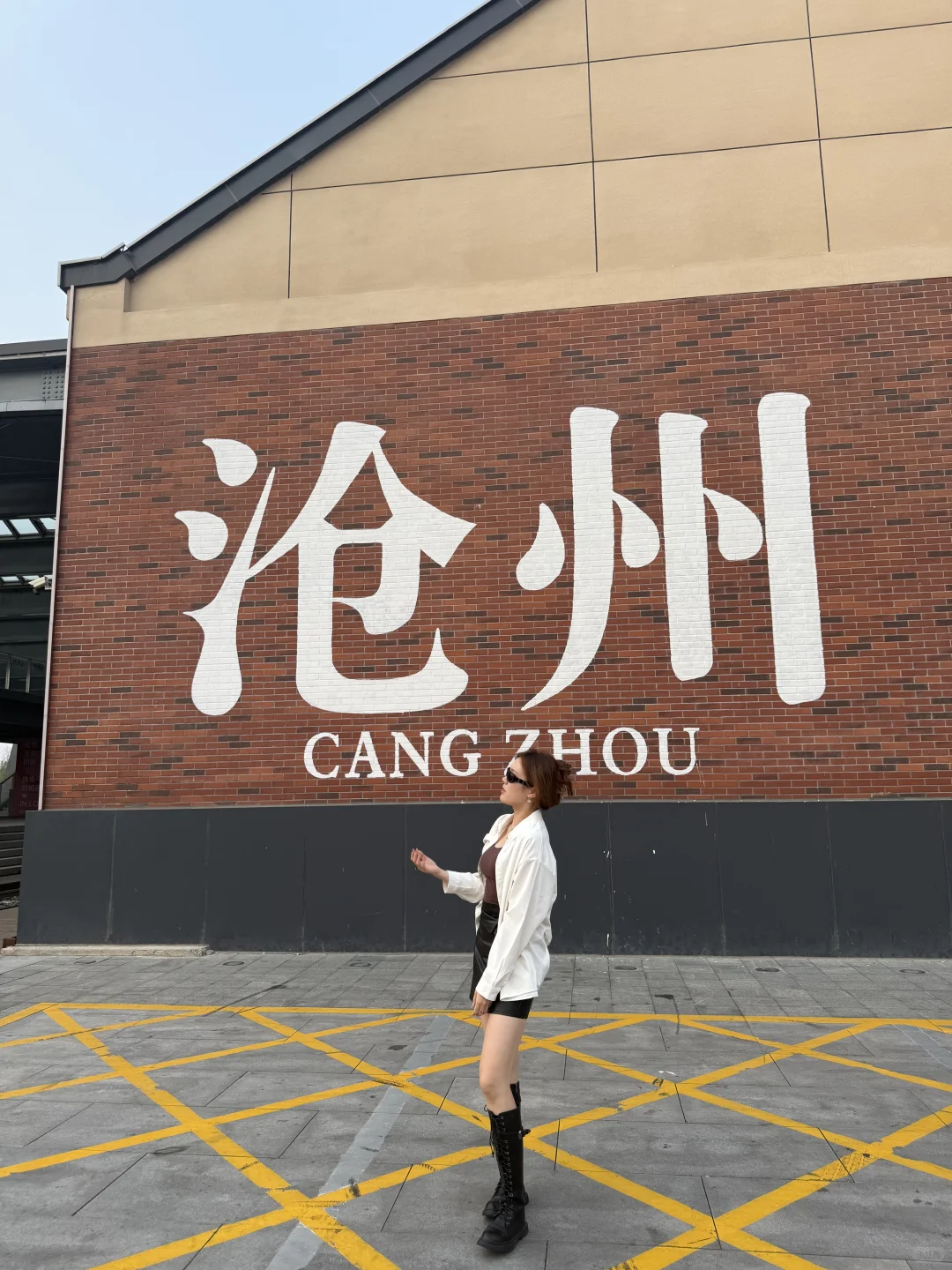 来了‼️沧州红枣发展大会就在大化工业区❗️