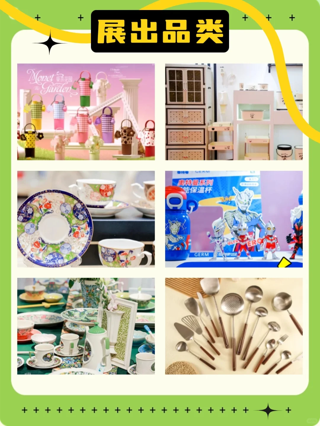 上海百货会喊你免费逛展啦?倒计时三天‼️