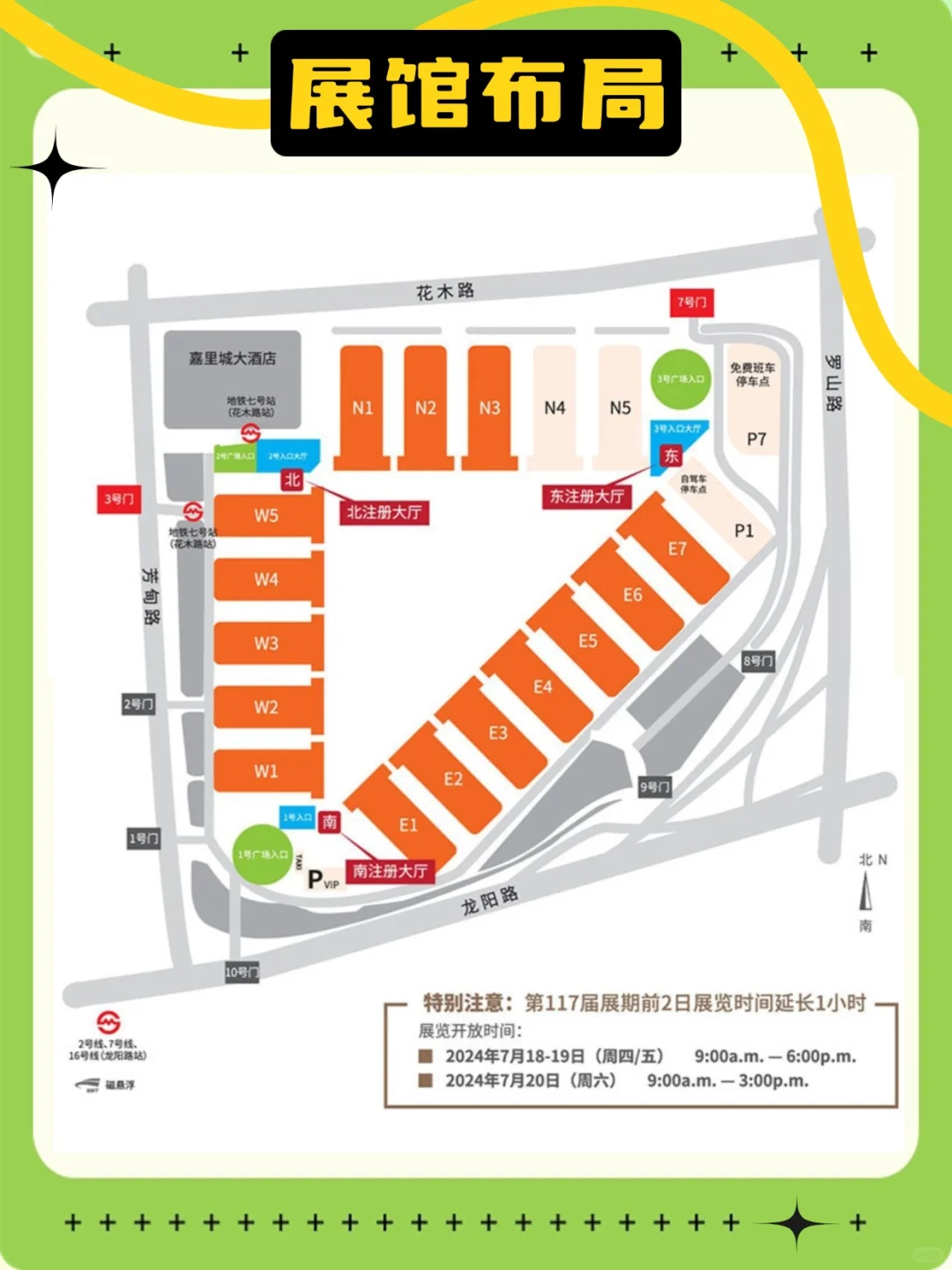 上海百货会喊你免费逛展啦?倒计时三天‼️