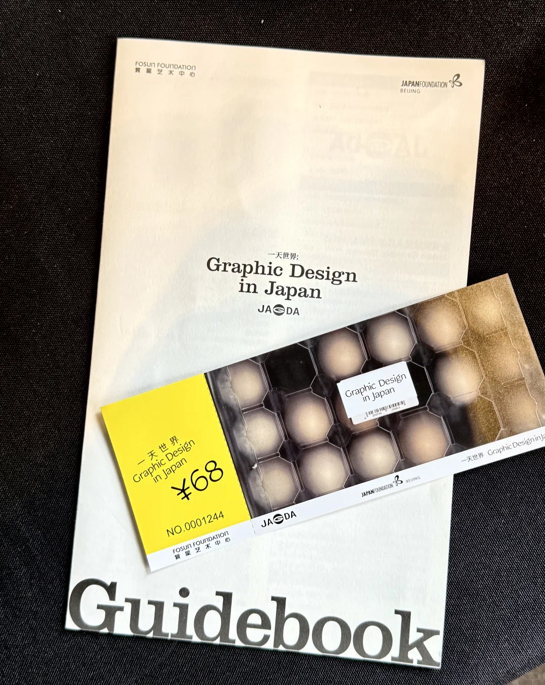 看展记录｜一天世界：日本平面设计展