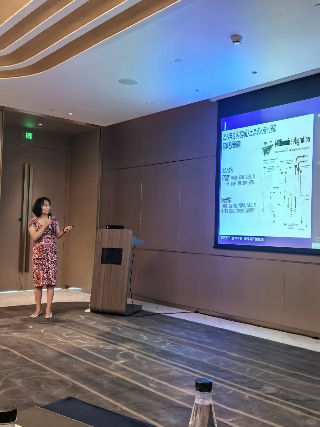 中东置业推介会—青岛站。