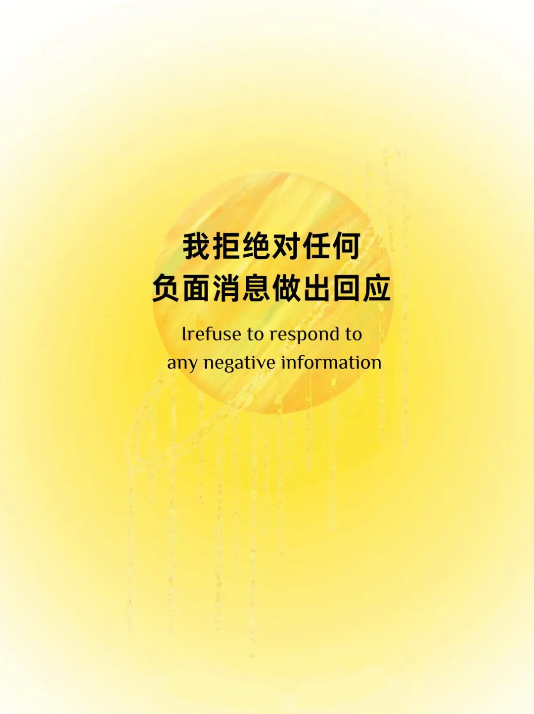 今天的能量肯定句