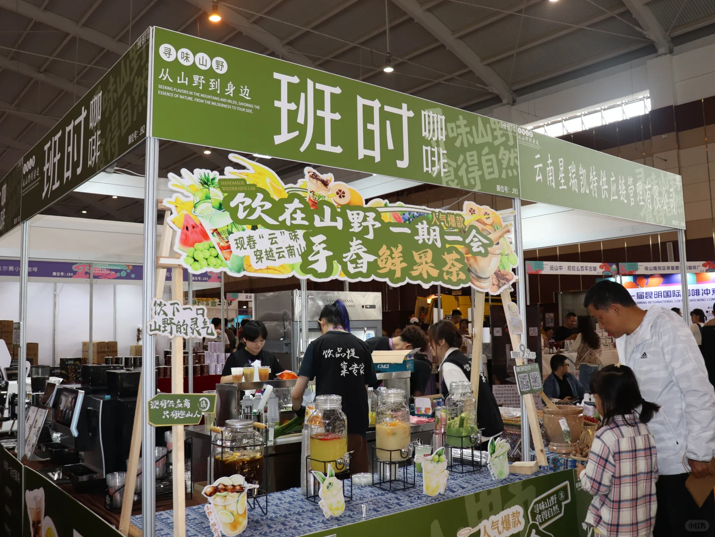 云展打工日常 2025昆明咖啡展