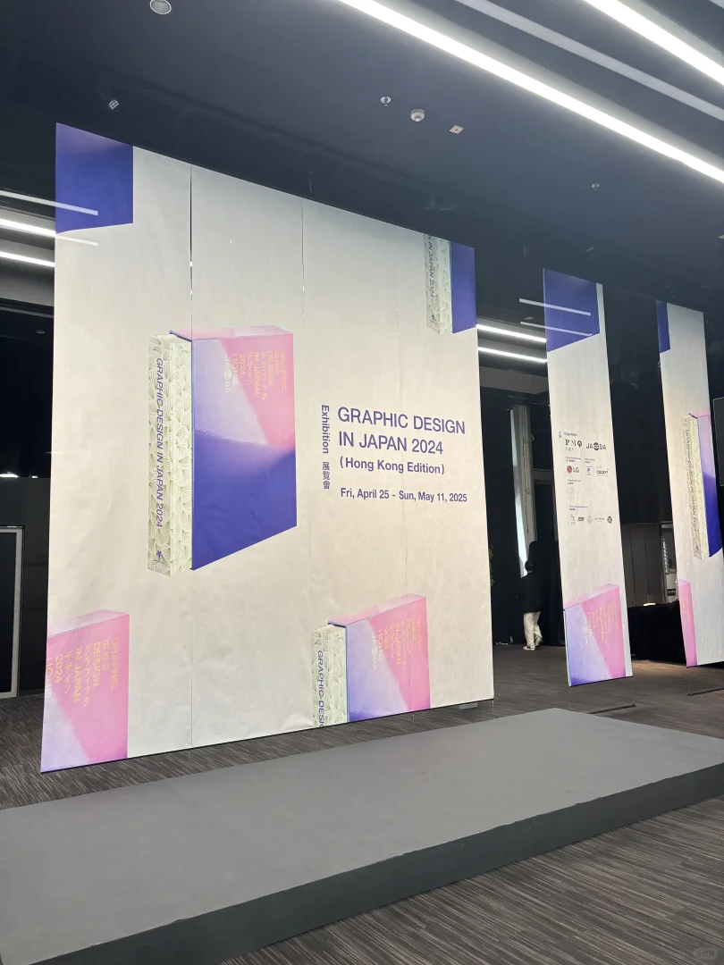 Graphic Design in Japan 2024 在PMQ元创方