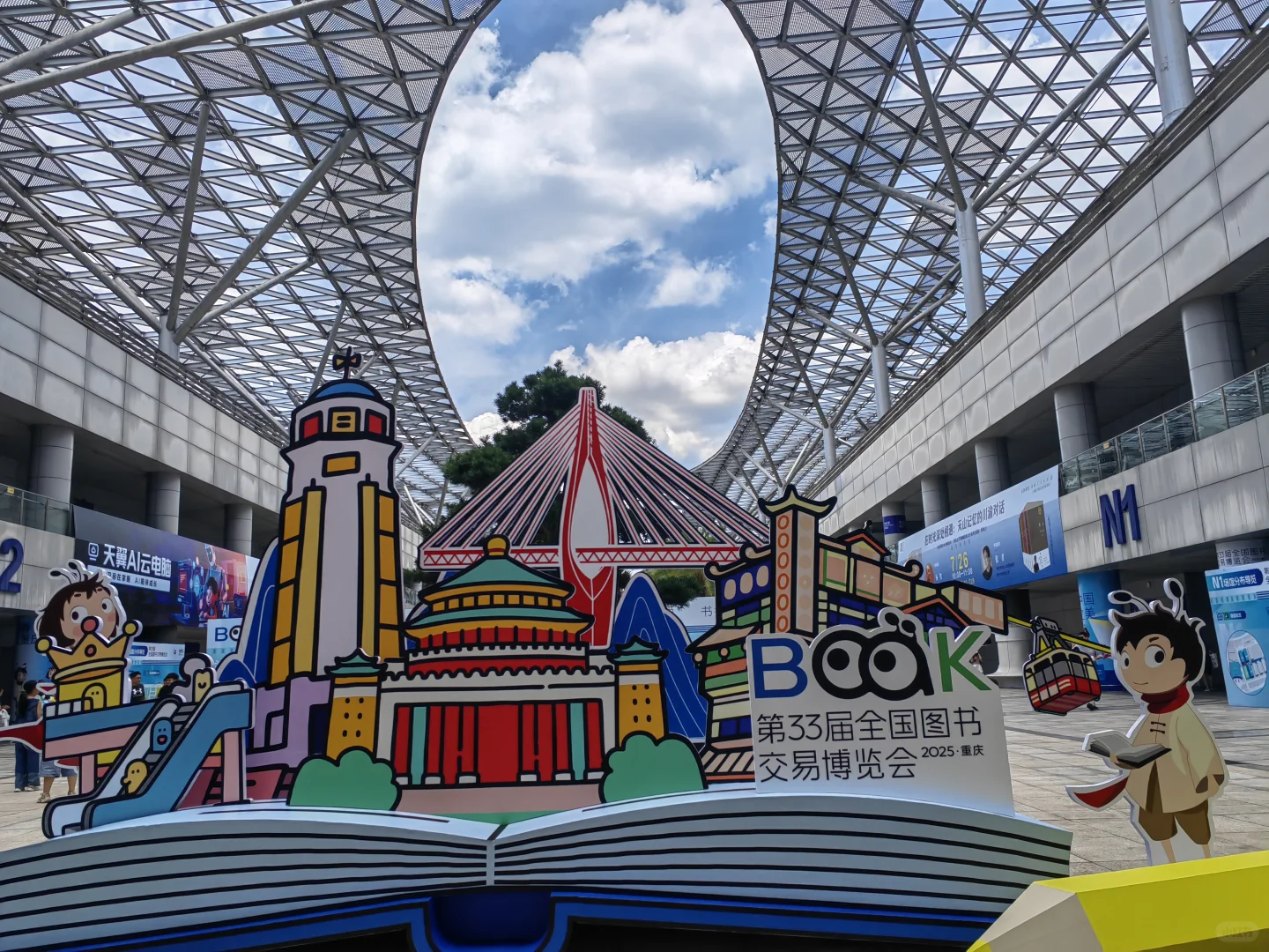 周末带你去逛第33届图书博览会‼️