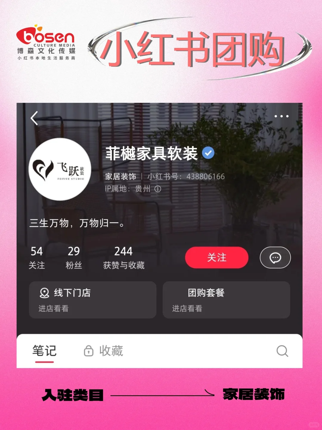 ❤️终于有人能把小红书团购说清楚了