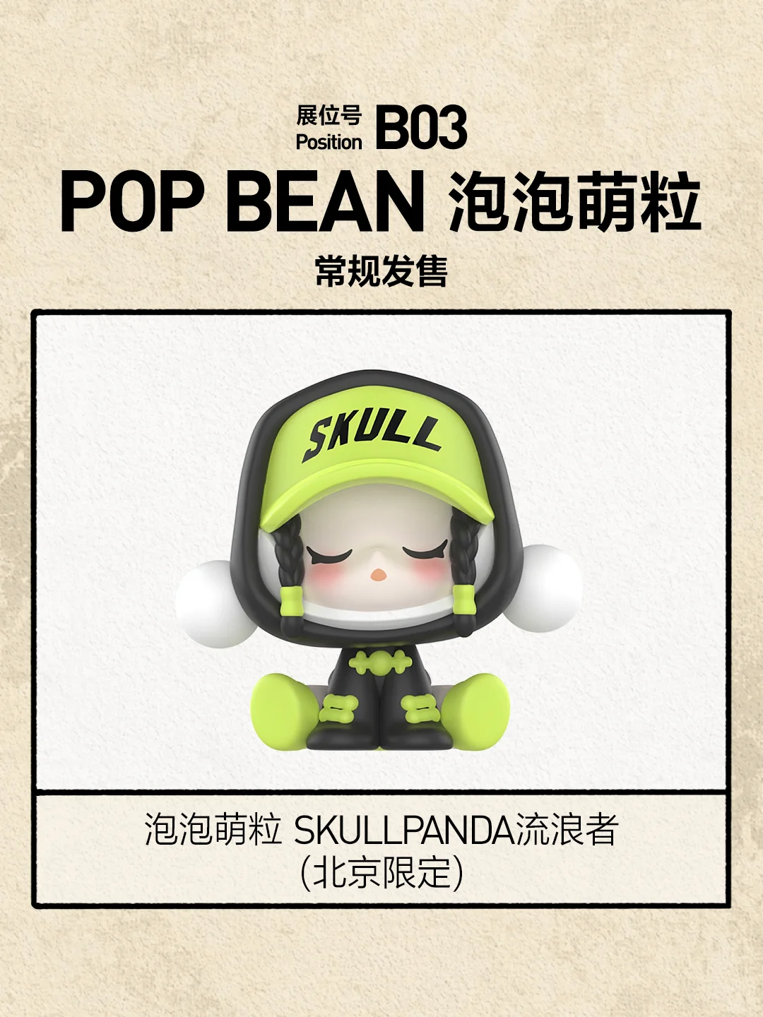 2025北京PTS参展展品图鉴 | 第十九弹