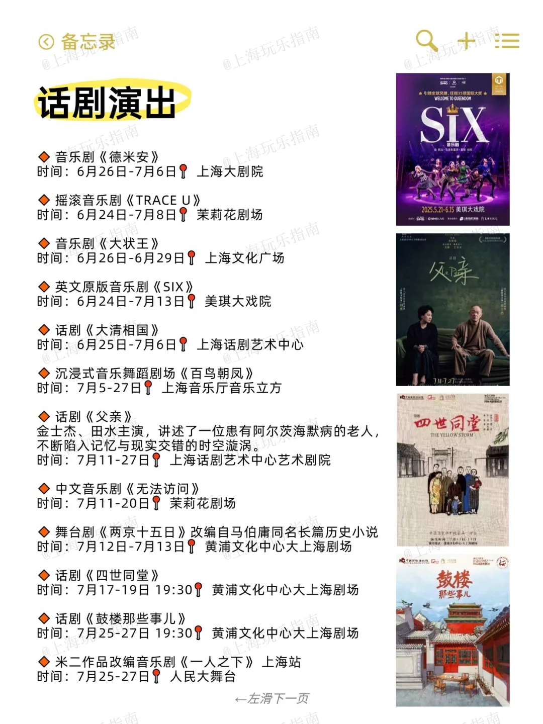 上海7月活动?超全整理✔️建议收藏