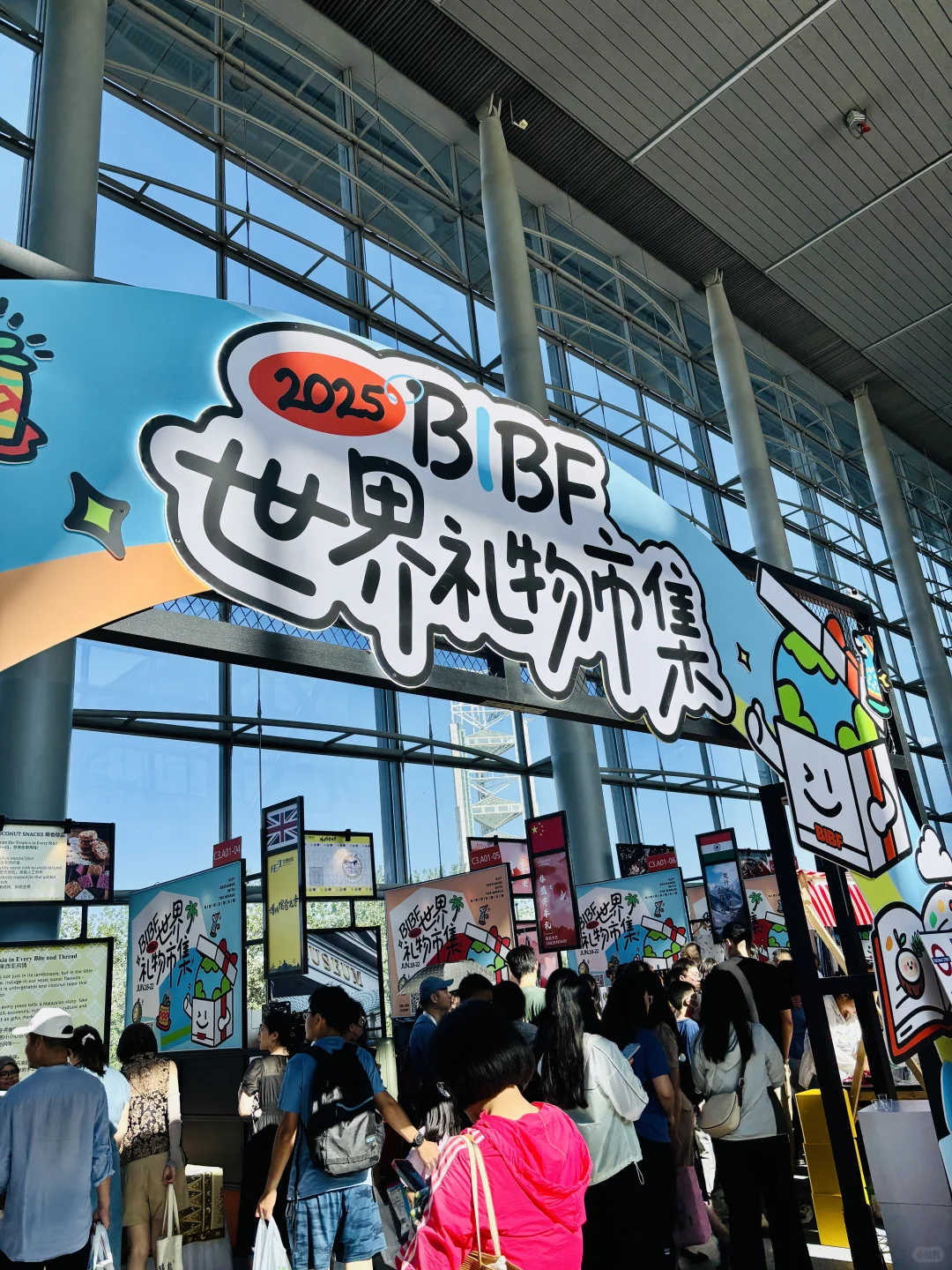 BIBF-每年打卡，免费遛娃好去处