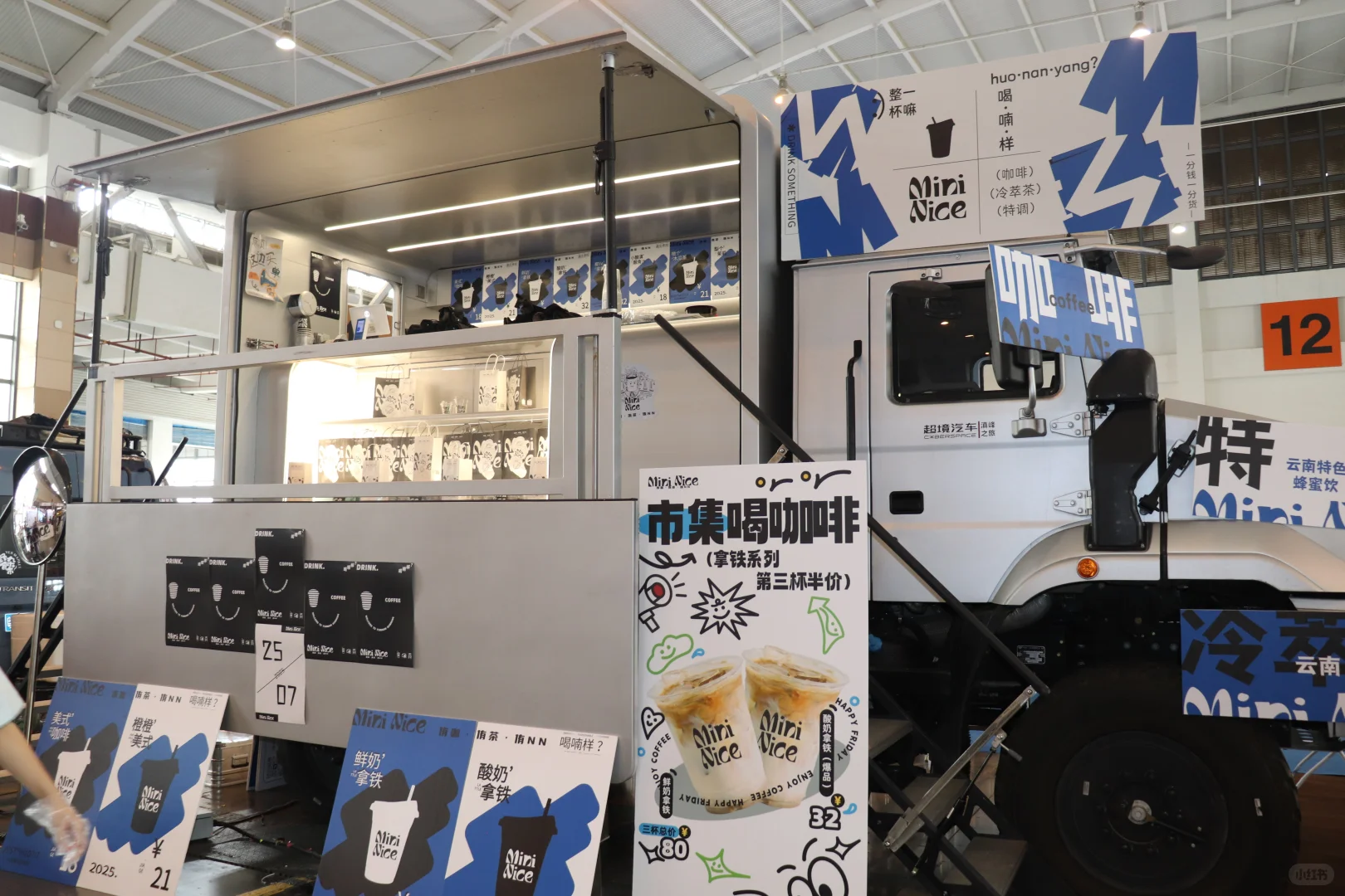 云展打工日常 2025昆明咖啡展