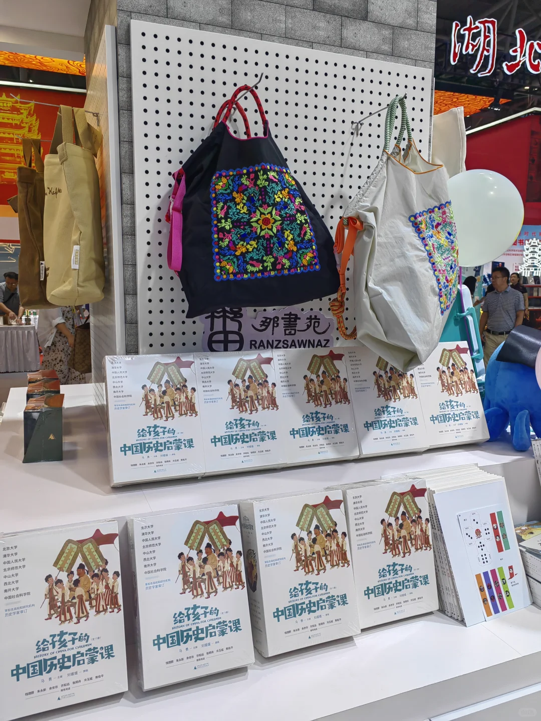 周末带你去逛第33届图书博览会‼️