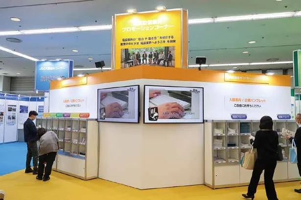 第73届日本东京电力工业展｜JECA