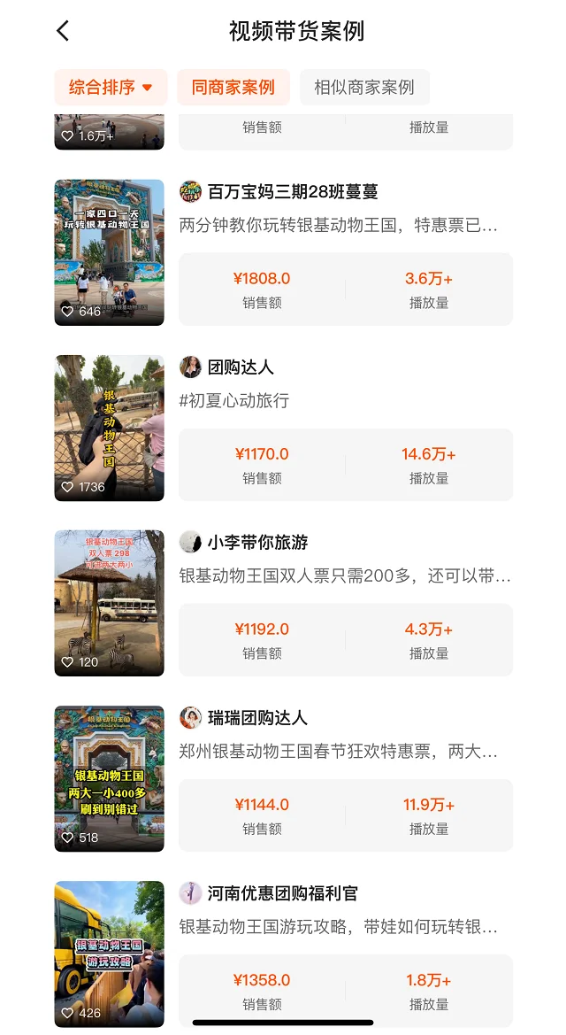 团购短视频爆款模板！照搬就能出单