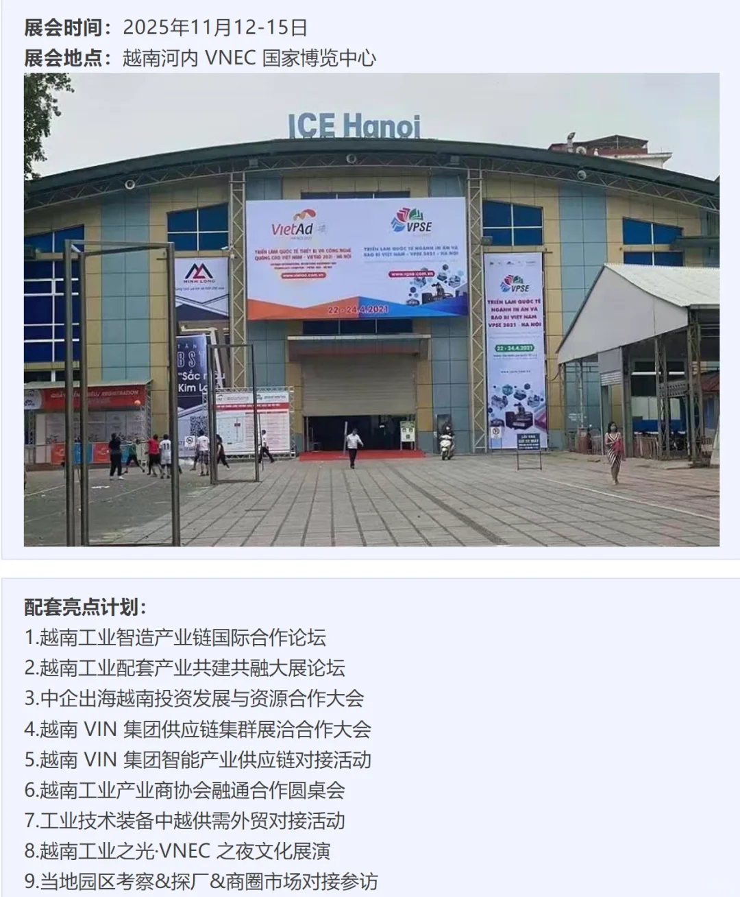 第 31 届越南国际工业博览会（VIIF 2025）